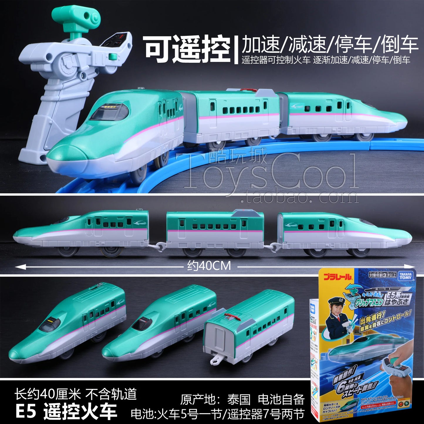 TAKARA TOMY Shinkansen remote-controlled electric Train E5 series Sound effect acceleration, boys' toy, children's birthday gift