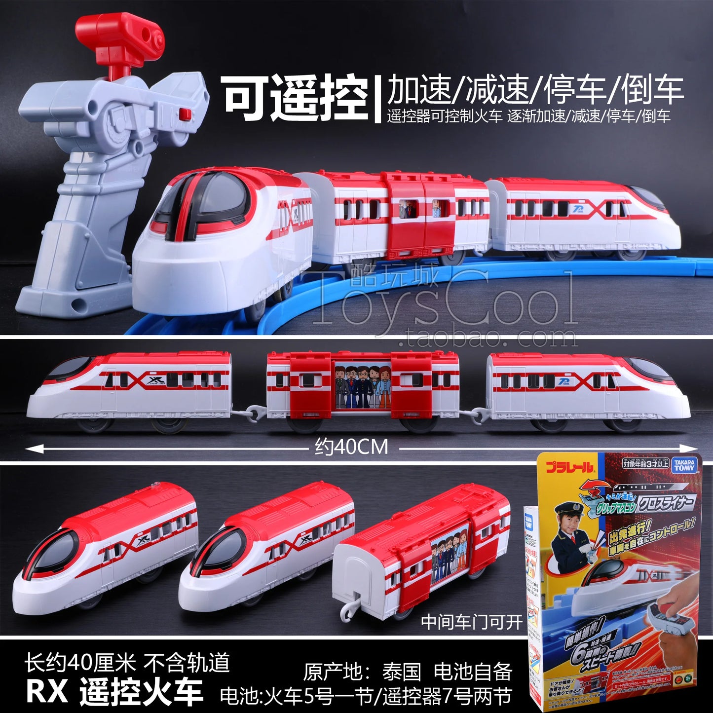 TAKARA TOMY Shinkansen remote-controlled electric Train E5 series Sound effect acceleration, boys' toy, children's birthday gift